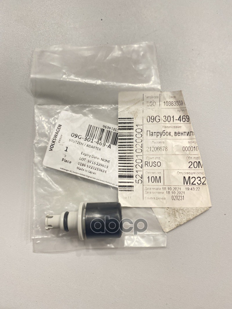 

VAG 09G301469A Патрубок, вентиляционный