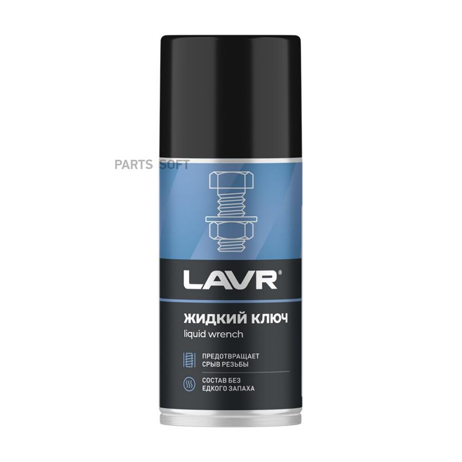 

Смазка универсальная lavr 210мл ln1490