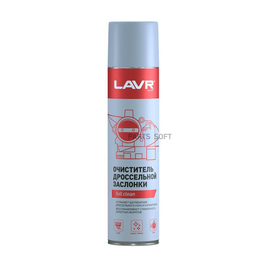 Очиститель карбюратора и дросселя 400 мл lavr 1493 effective cleaning of the carburetor la 745₽