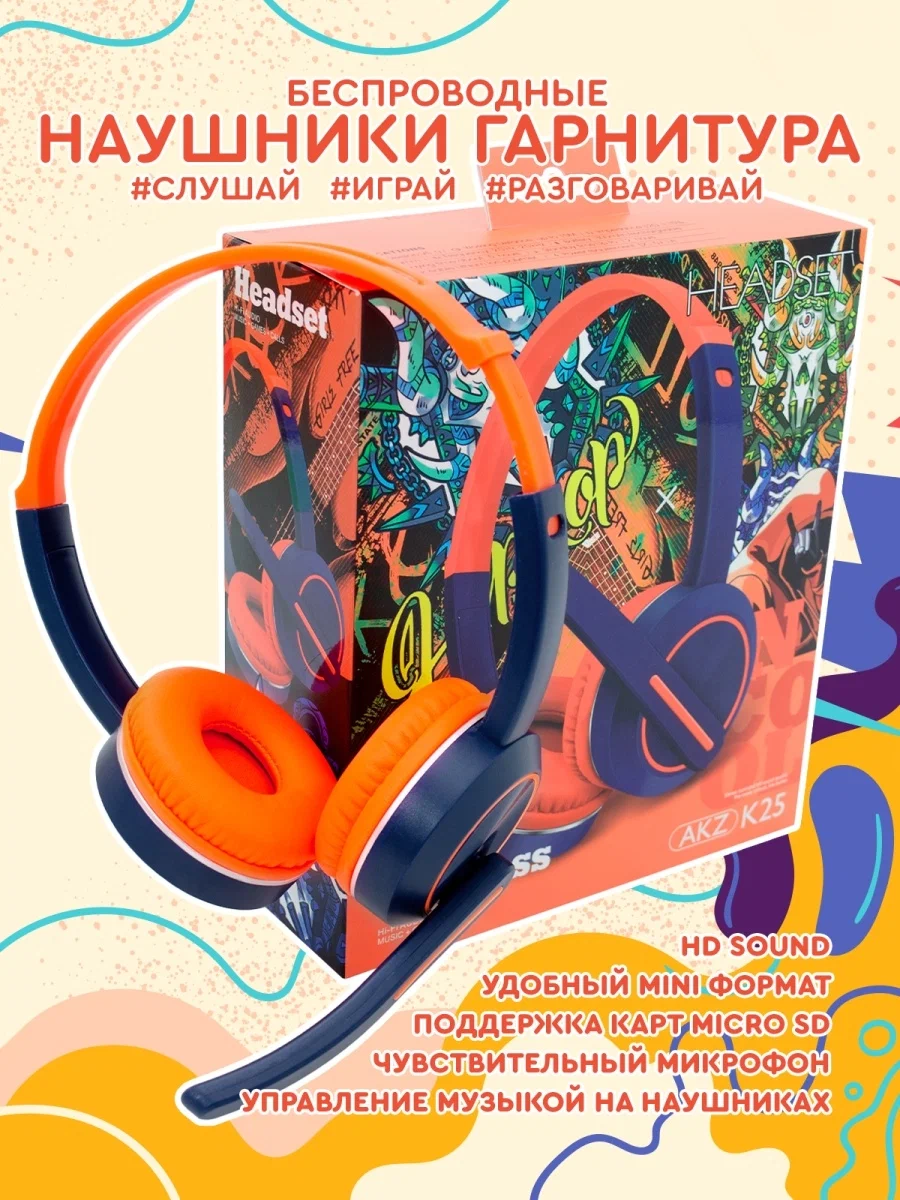 

Наушники для компьютера Just for Fun CH-EAR-011-000005 Orange, CH-EAR-011-000005