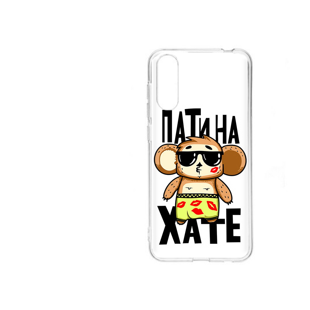 

Чехол MyPads Tocco для ZTE Blade A7 2020 Пати на Хате (PT142232.471.132), Прозрачный, Tocco