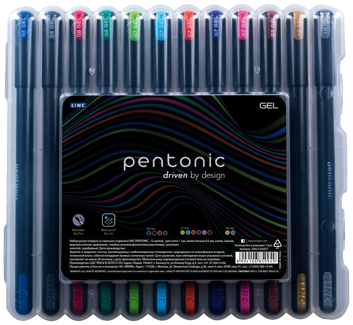 Набор ручек гелевых Linc Pentonic, разноцветные, 0,6, 0,7, 1 мм, 12 шт.