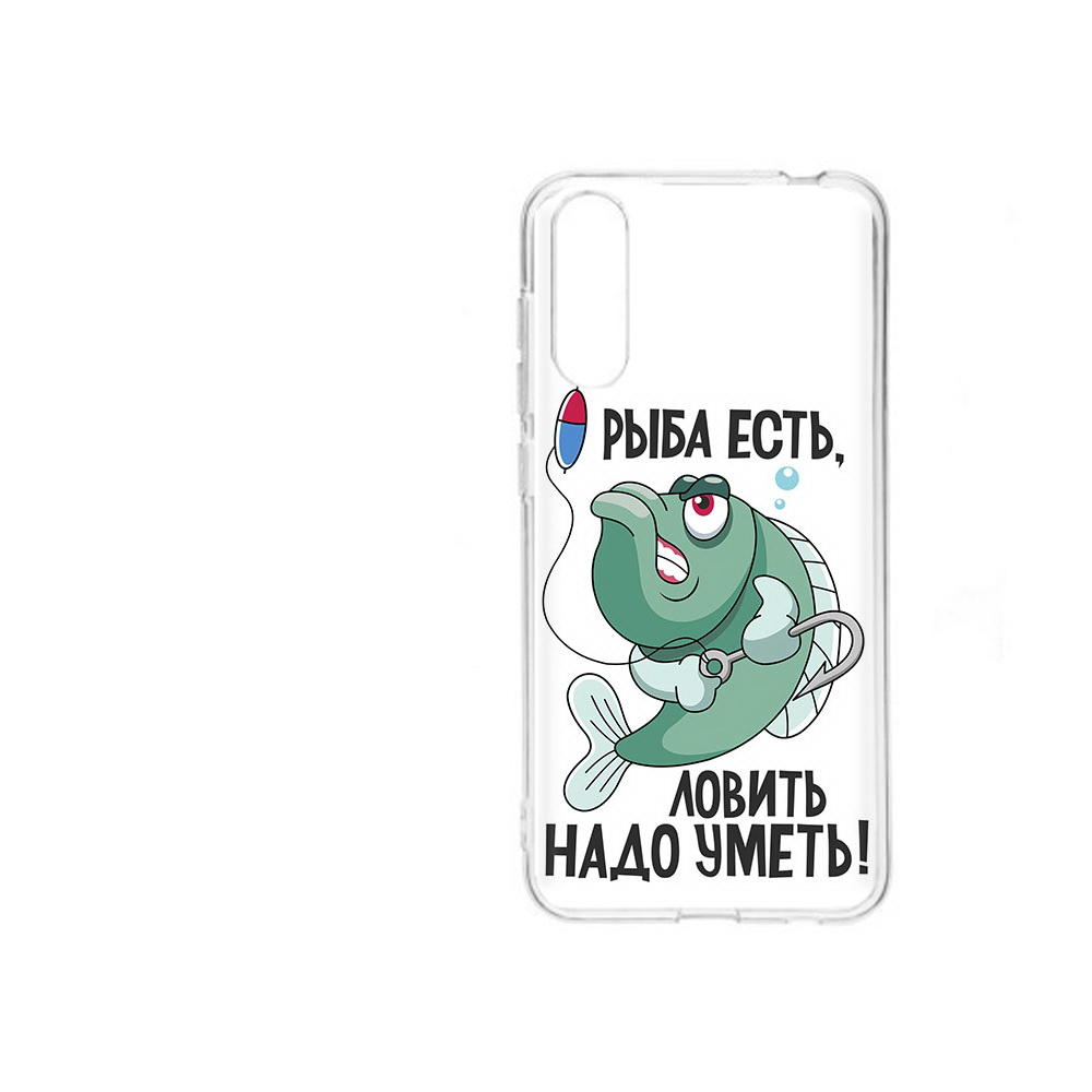 

Чехол MyPads Tocco для ZTE Blade A7 2020 Рыба есть ,ловить надо уметь (PT142232.471.148), Прозрачный, Tocco