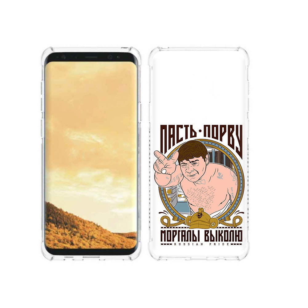 

Чехол MyPads Tocco для Samsung Galaxy S9 Пасть порву (PT98329.588.131), Прозрачный, Tocco