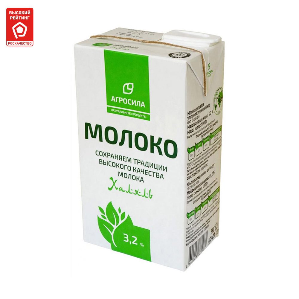 

Молоко 3,2% ультрапастеризованное 1 л Агросила Халяль