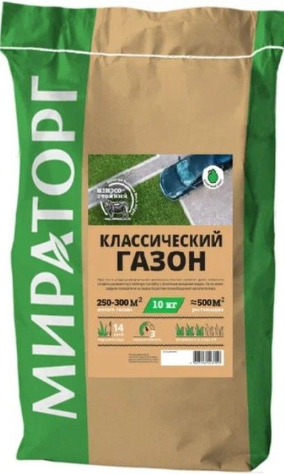 Семена газона Мираторг Классический газон 10 кг