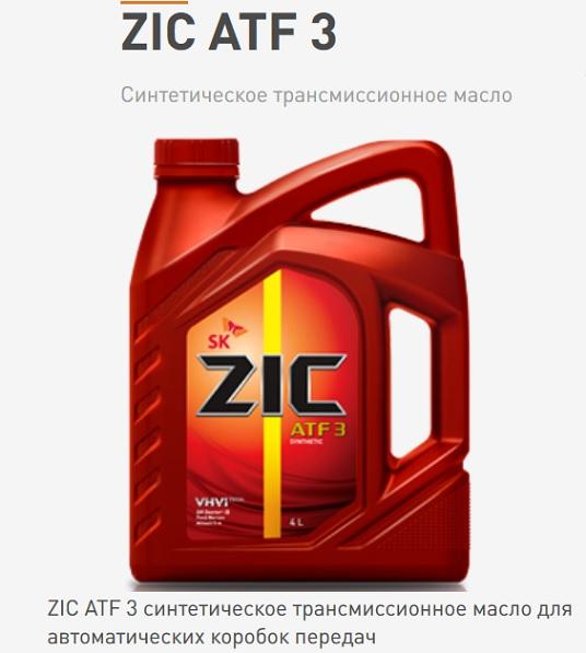 

Трансмиссионное масло ZIC 162632 ATF 3 4