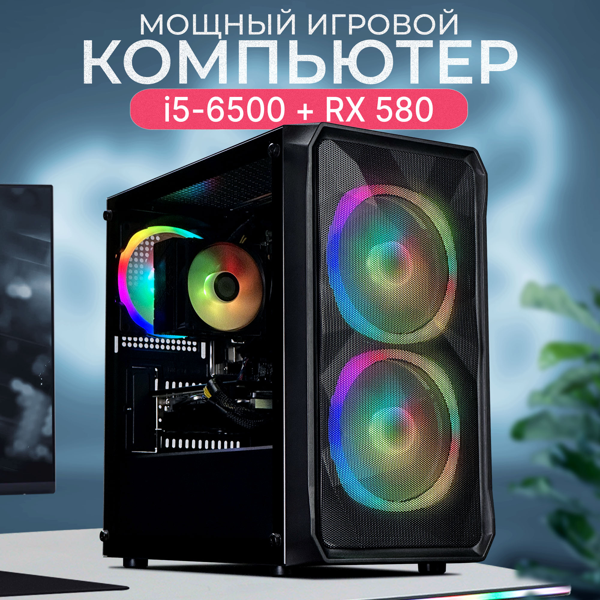 

Системный блок Robotcomp Протон V1, Протон V1