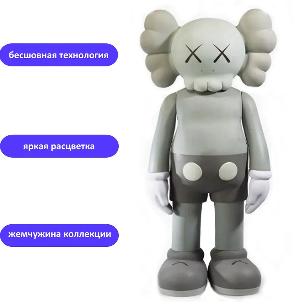 Фигурка TondaShop Replica: Kaws