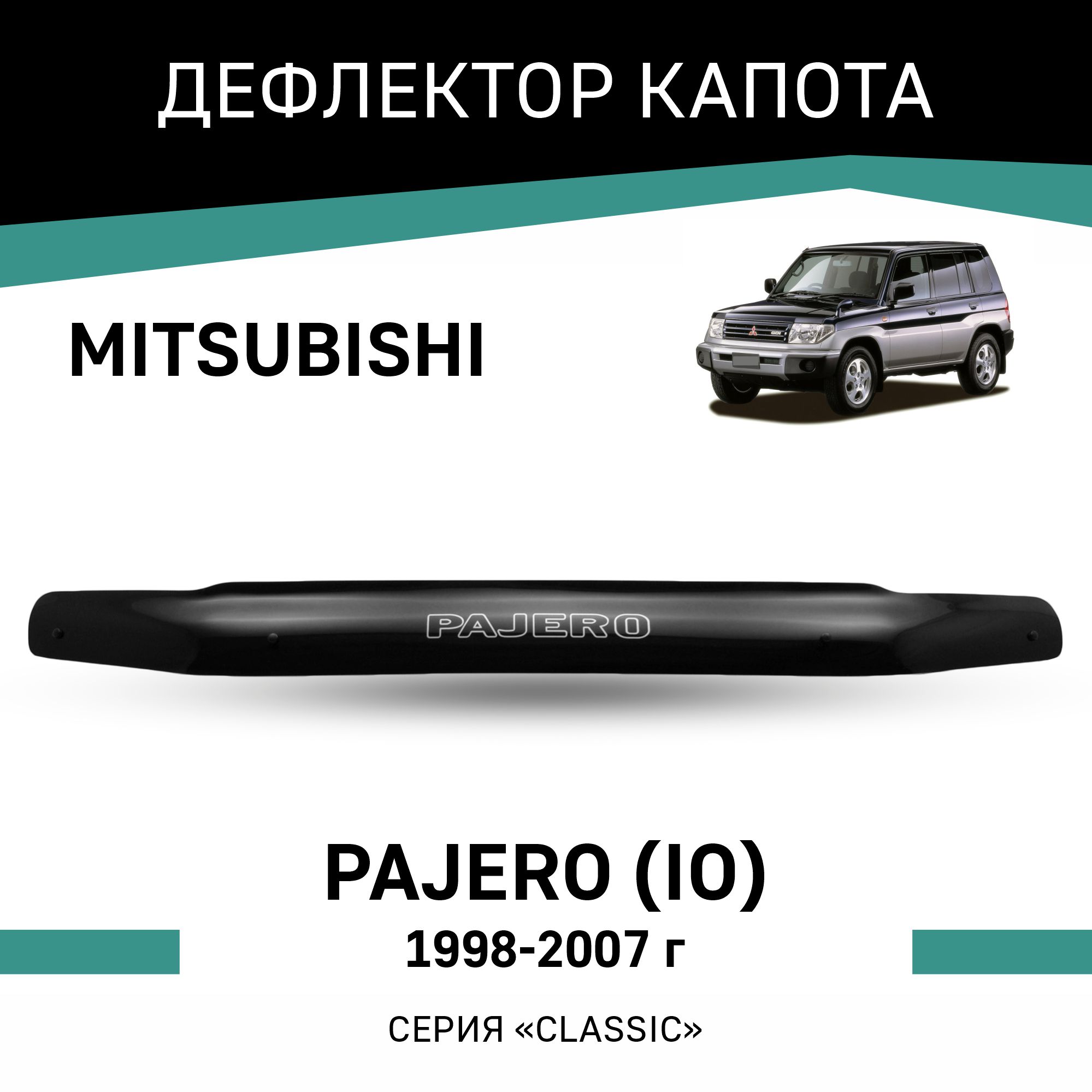 

Дефлектор капота Mitsubishi Pajero iO, 1998-2007, Черный, Mi025