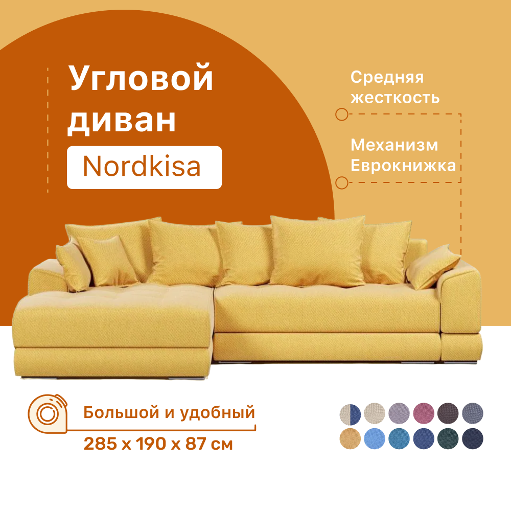 

Угловой диван 4Home Nordkisa, 285х190х87 см, велюр Yellow, еврокнижка, Nordkisa