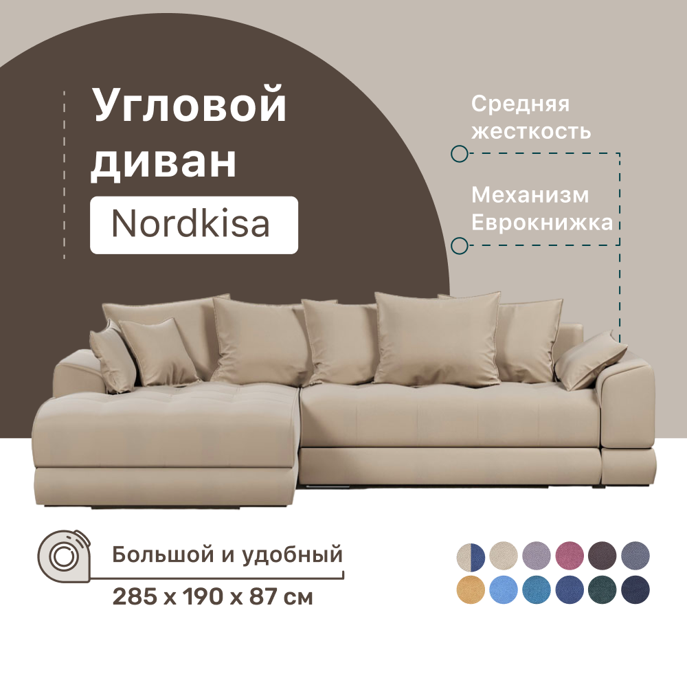

Угловой диван 4Home Nordkisa, 285х190х87 см, велюр Beige, еврокнижка, Nordkisa