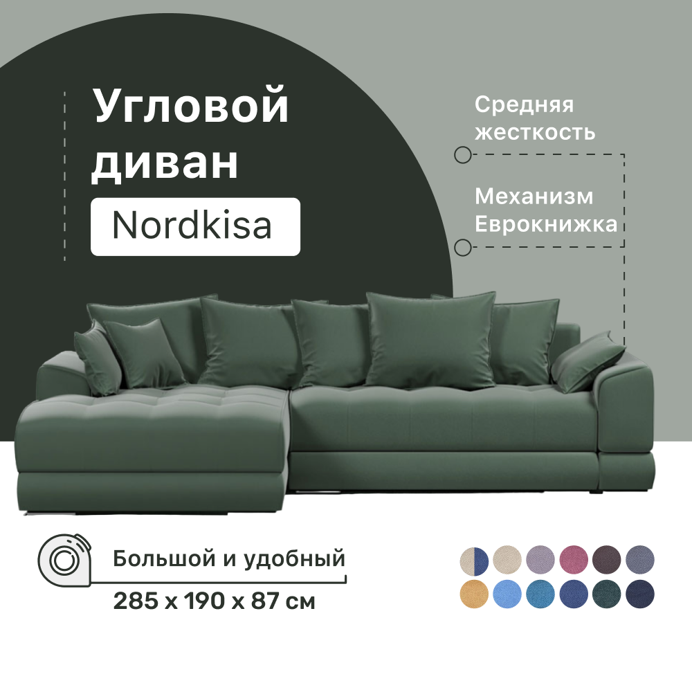 

Угловой диван 4Home Nordkisa, 285х190х87 см, велюр Green, еврокнижка, Nordkisa