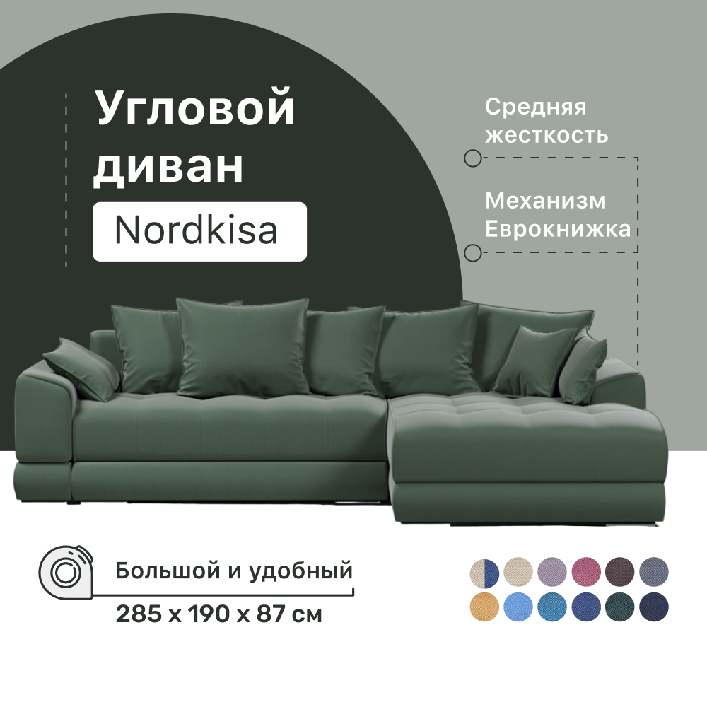 Угловой диван 4Home Nordkisa 285х190х87 см велюр Green еврокнижка 65738₽