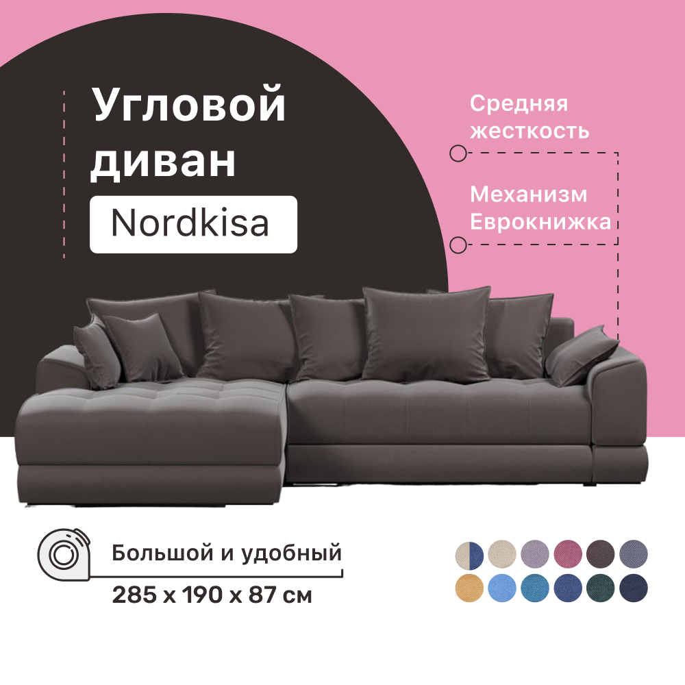 

Угловой диван 4Home Nordkisa, 285х190х87 см, велюр Brown, еврокнижка, Nordkisa