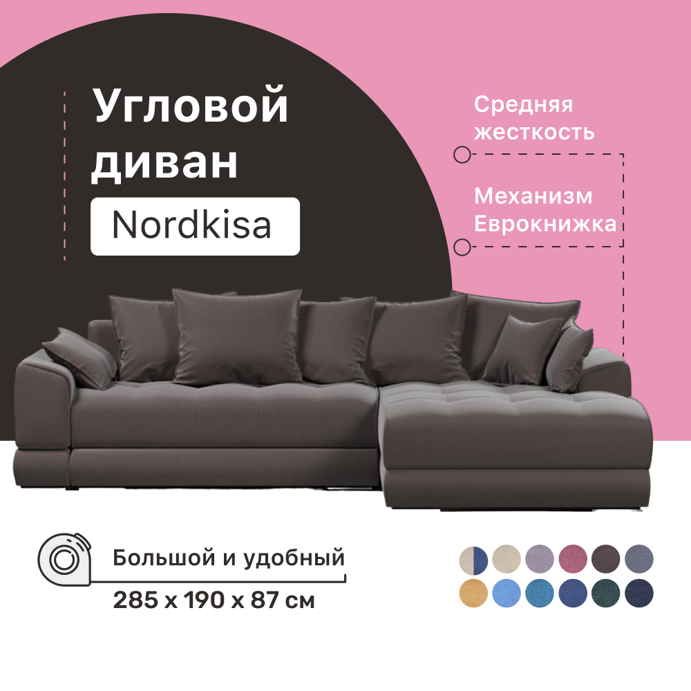 Угловой диван 4Home Nordkisa 285х190х87 см велюр Brown еврокнижка 65738₽