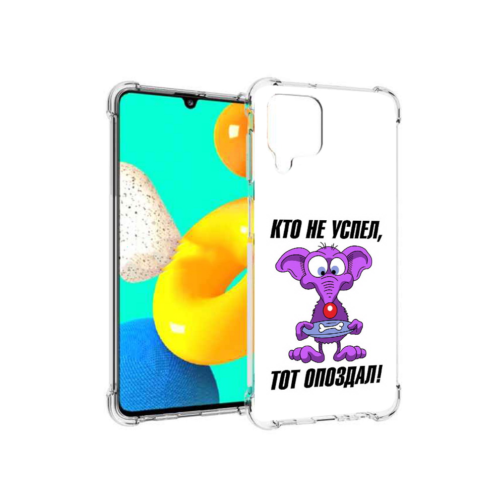 

Чехол MyPads Tocco для Samsung Galaxy M22 кто не успел тот опоздал (PT226931.524.428), Прозрачный, Tocco