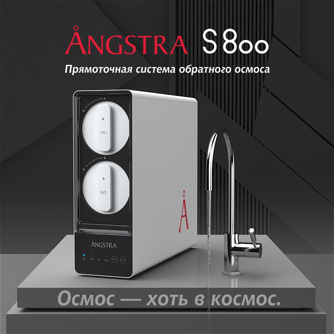 

Прямоточная система обратного осмоса Angstra S-800 ANGFDR014, Белый;серый, S-800