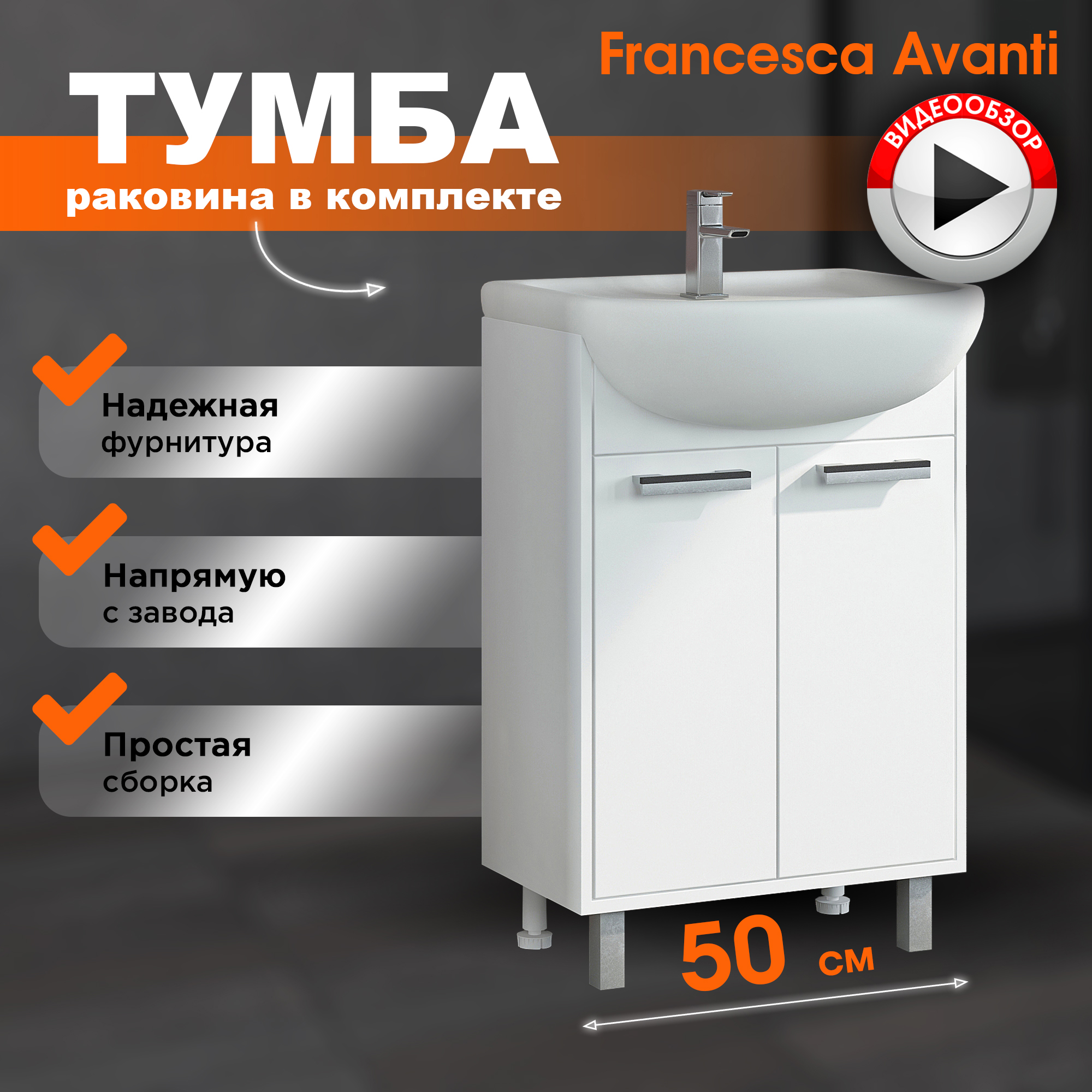 Тумба с раковиной Francesca Avanti Eco 50 белый 2 дв ум Арго 50 13850₽