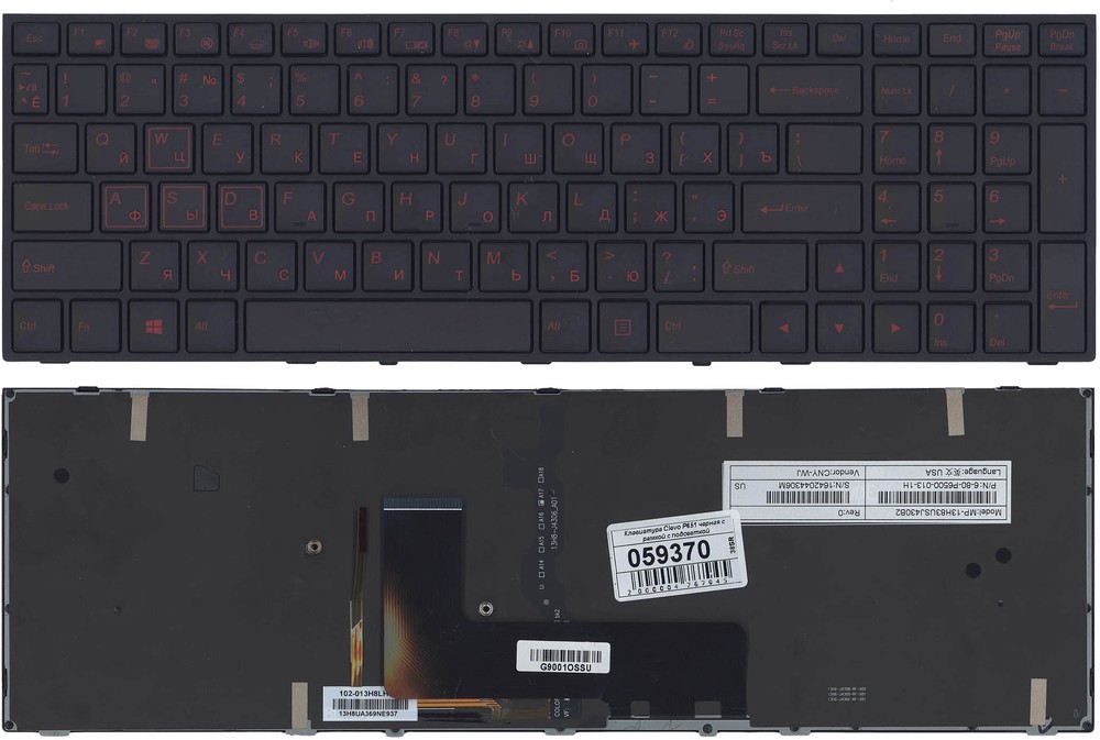 Клавиатура для Clevo P651 черная с рамкой с подсветкой