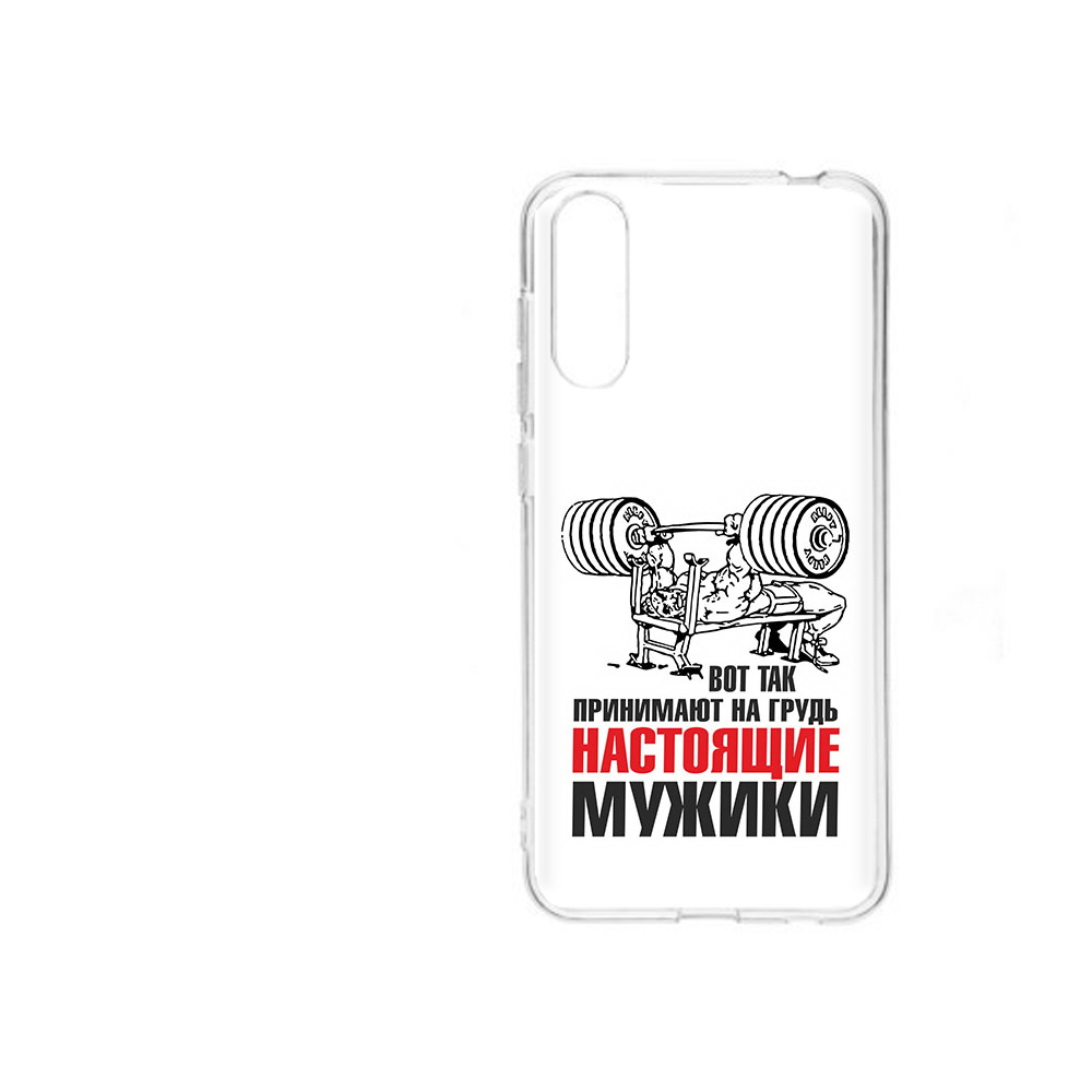 

Чехол MyPads Tocco для ZTE Blade A7 2020 бодибилдинг для мужиков (PT142232.471.233), Прозрачный, Tocco