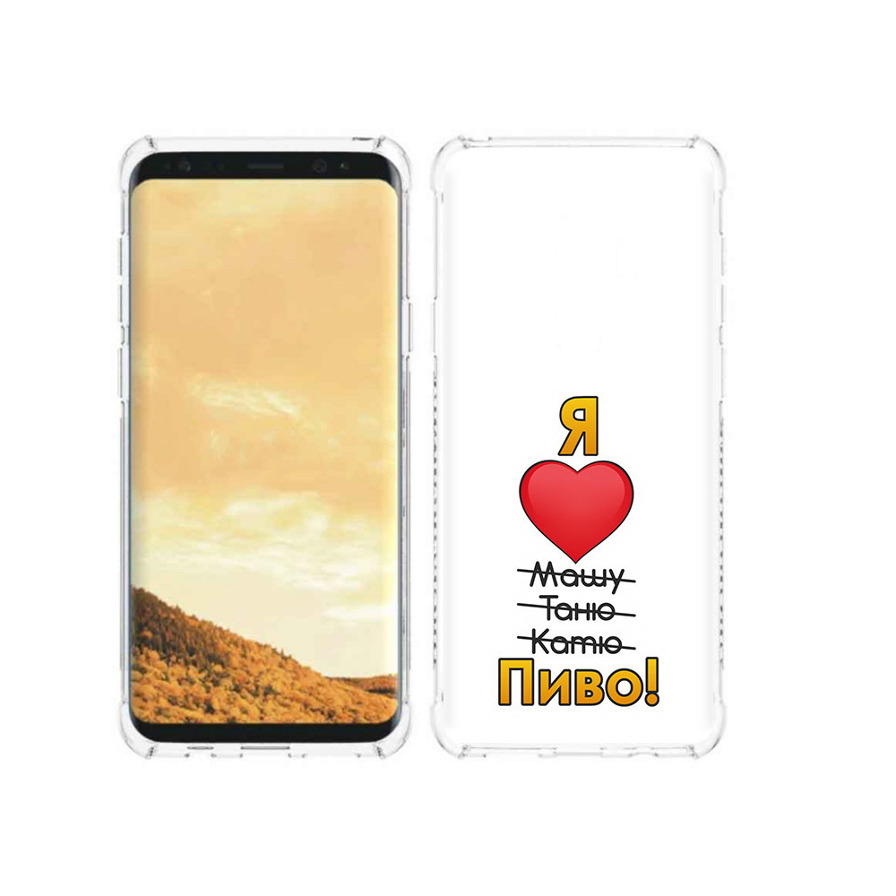 

Чехол MyPads Tocco для Samsung Galaxy S9 Я люблю машу таню катю пиво (PT98329.588.207), Прозрачный, Tocco