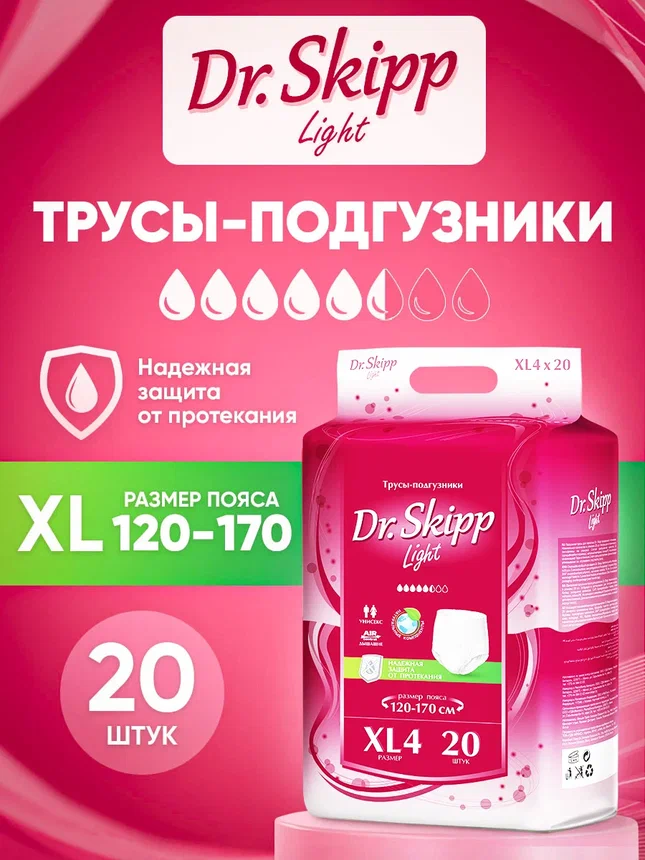 фото Трусы-подгузники для взрослых dr.skipp light xl4 (120-170) 20 шт.