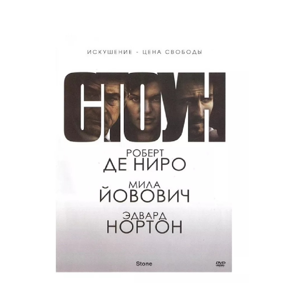 

Стоун (DVD-box)
