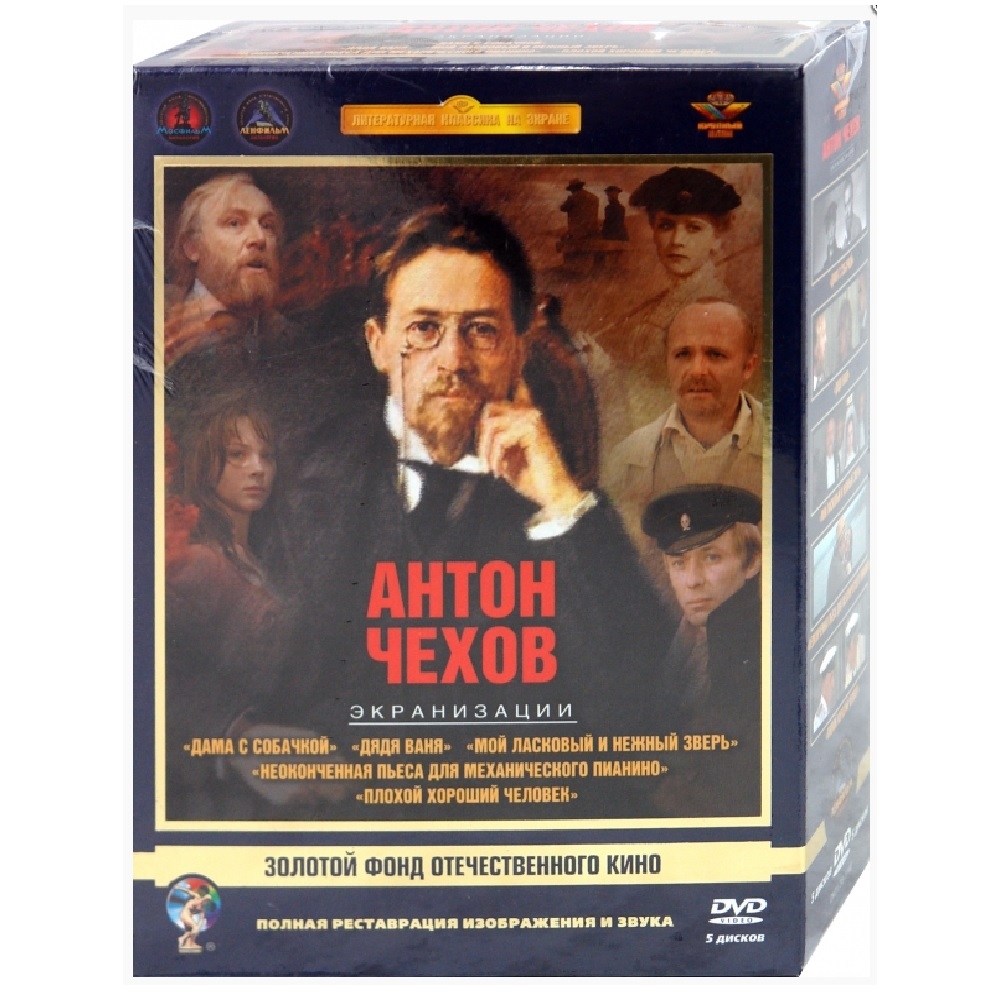 Экранизации Чехов АП Ремастированный (5DVD-SuperJewel) 600014590652