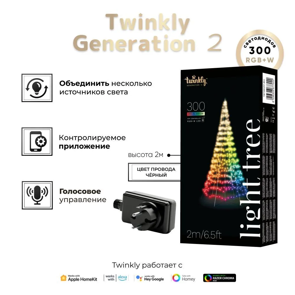 Световая гирлянда новогодняя Twinkly Light tree TWP300SPP-BEU 2 м разноцветный/RGB