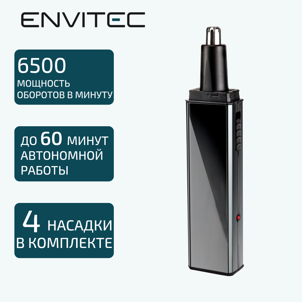 

Триммер Envitec NK-2073 черный, NK-2073