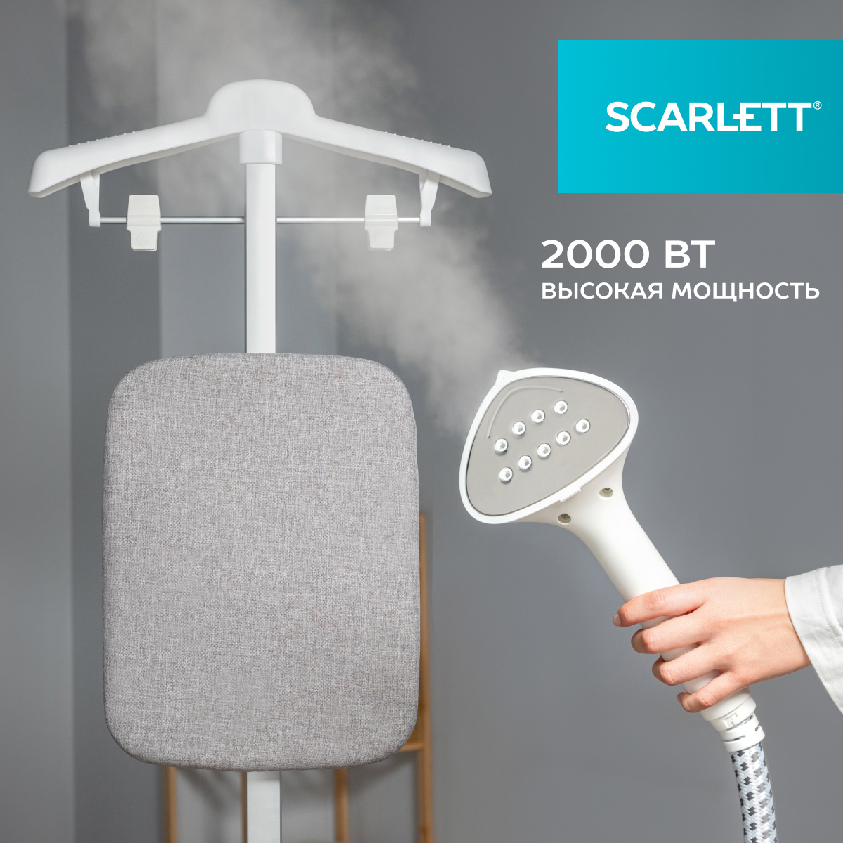 

Вертикальный отпариватель Scarlett SC-GS130S38 1.8 л белый, SC-GS130S38
