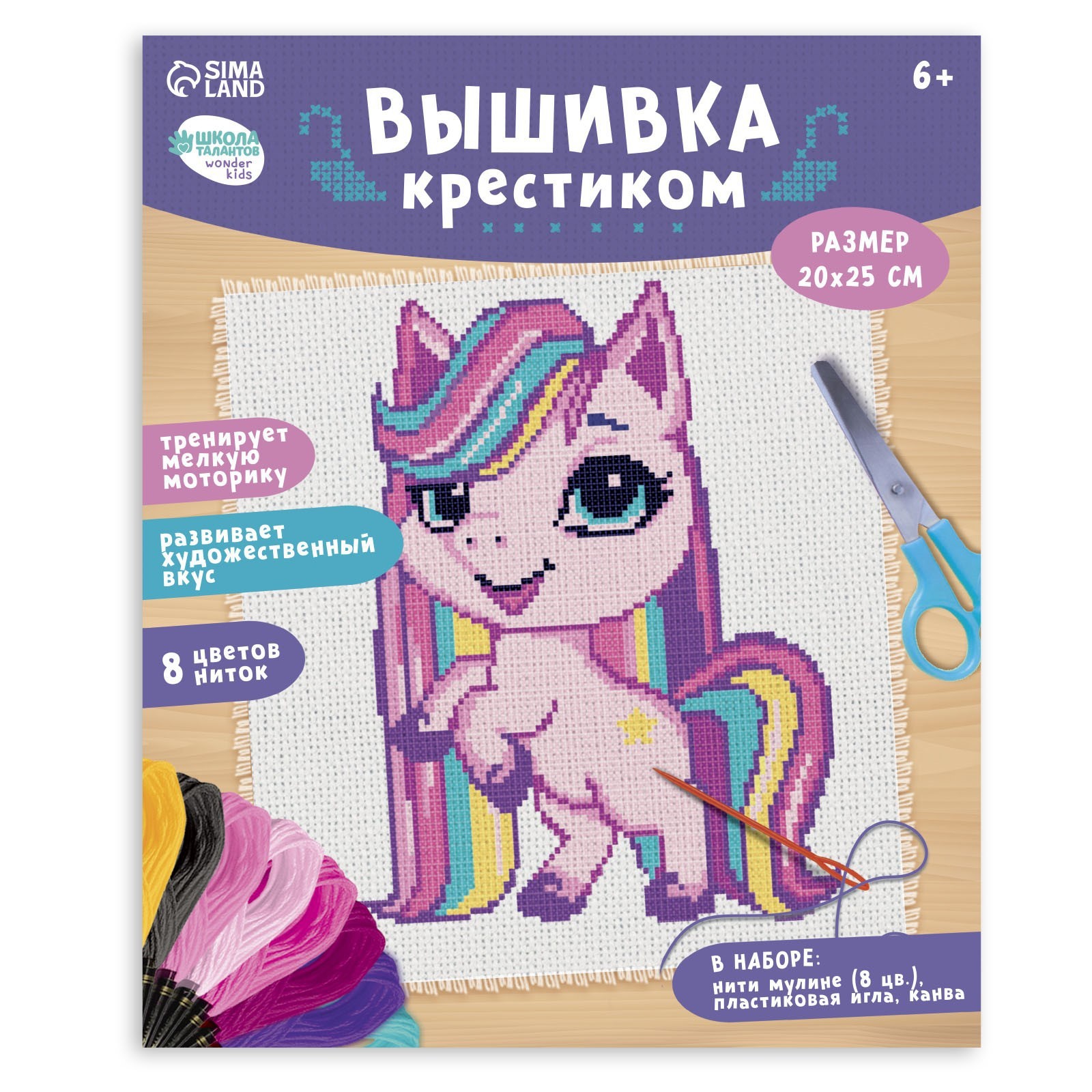 

Вышивка крестом Школа талантов Пони, 25х20 см, Пони