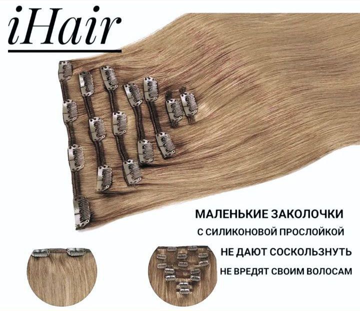 

Пряди iHair на заколках натуральные длина 50см 100 г 10 русый