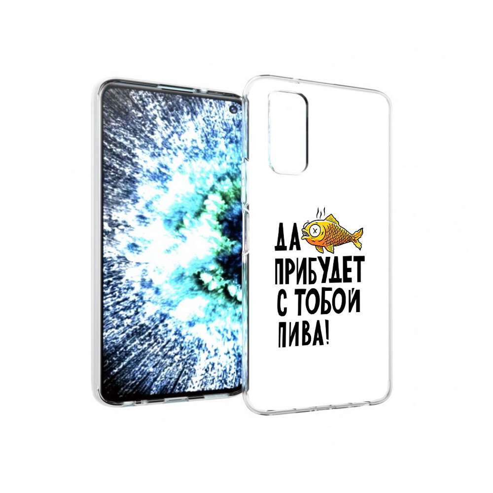 

Чехол MyPads Tocco для Vivo IQOO Neo 3 ДА прибудет с тобой пива (PT157205.400.58), Прозрачный, Tocco