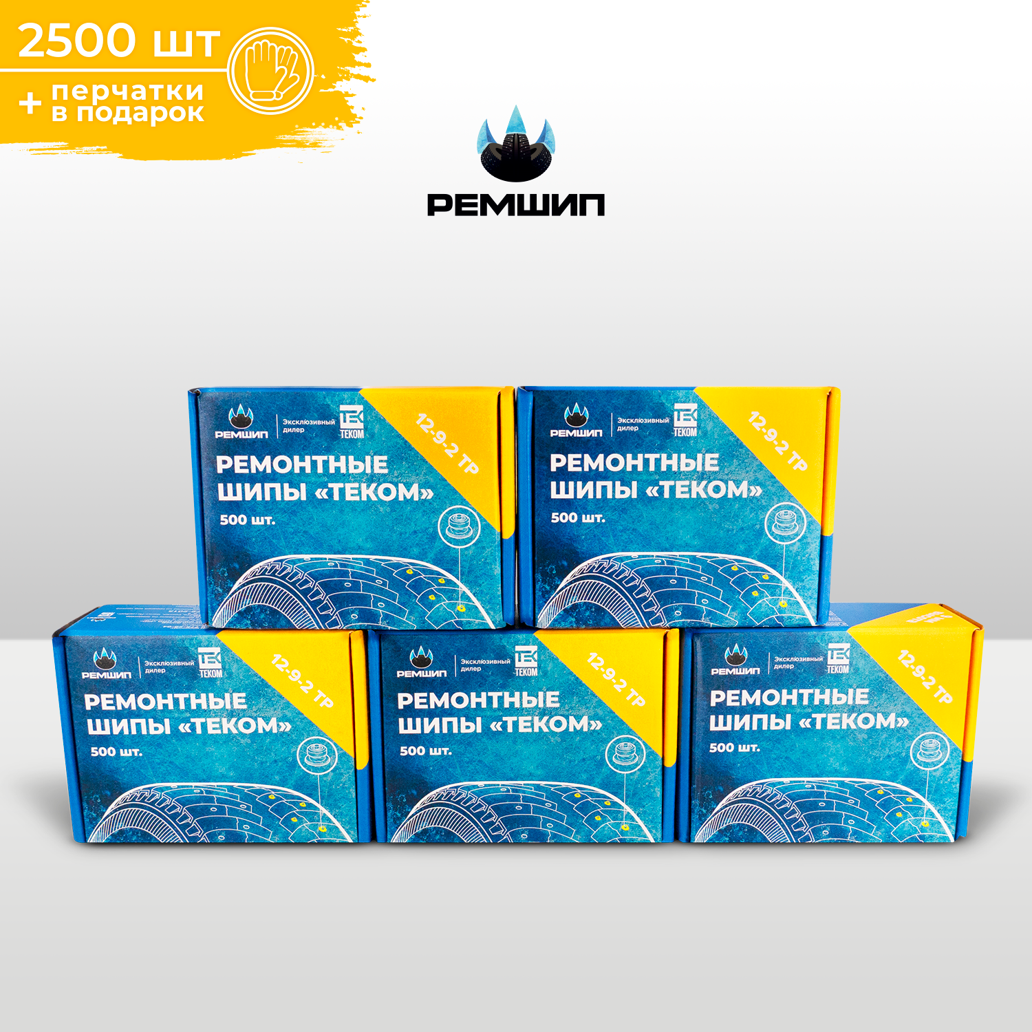 

Шипы ремонтные Теком 12-9-2ТР, фасовка 2500 шт, 12-9-2ТР