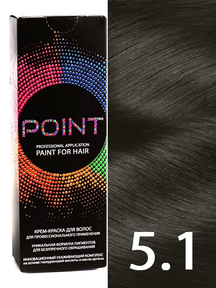 Краска для волос POINT тон №5.1 Тёмно-русый пепельный 100мл