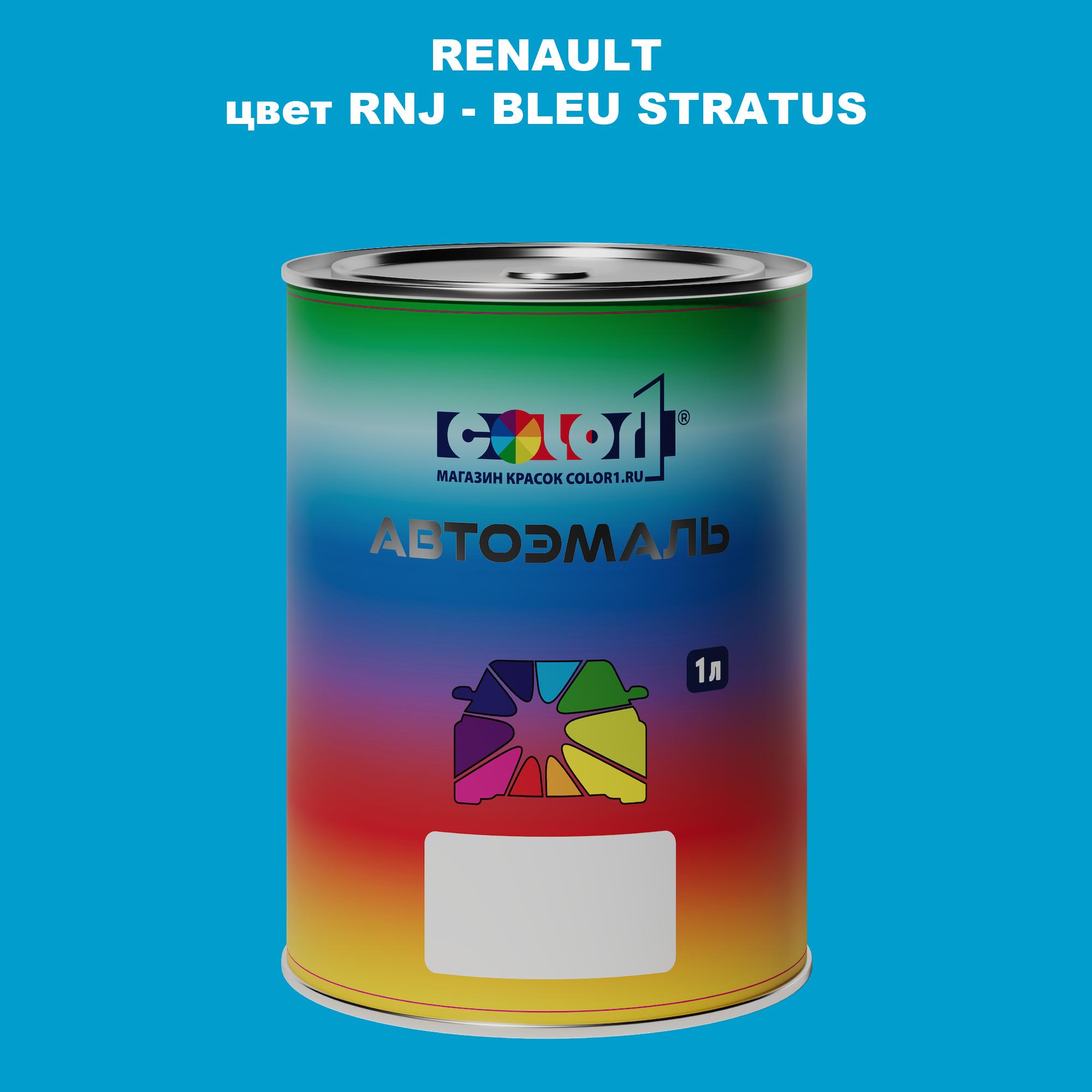 

Автомобильная краска COLOR1 для RENAULT, цвет RNJ - BLEU STRATUS, Прозрачный