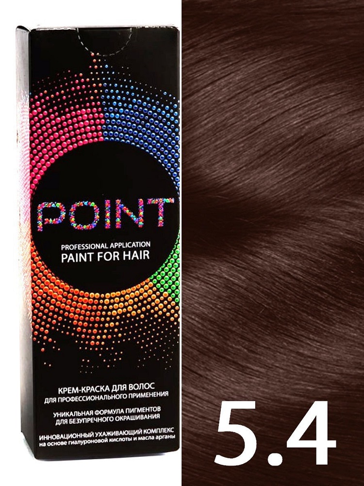 Краска для волос POINT тон №5.4 Тёмно-русый медный 100мл нитки 40 2 универсальные 400 ярдов 248 тёмно кирпичный 10 шт в уп