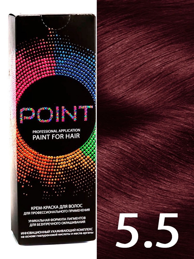 Краска для волос POINT тон №5.5 Тёмно-русый красный интенсивный 100мл