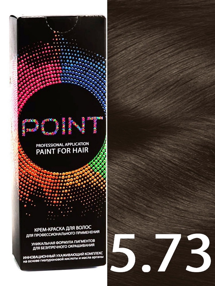 Краска для волос POINT тон №5.73 Тёмно-русый коричневый золотистый 100мл