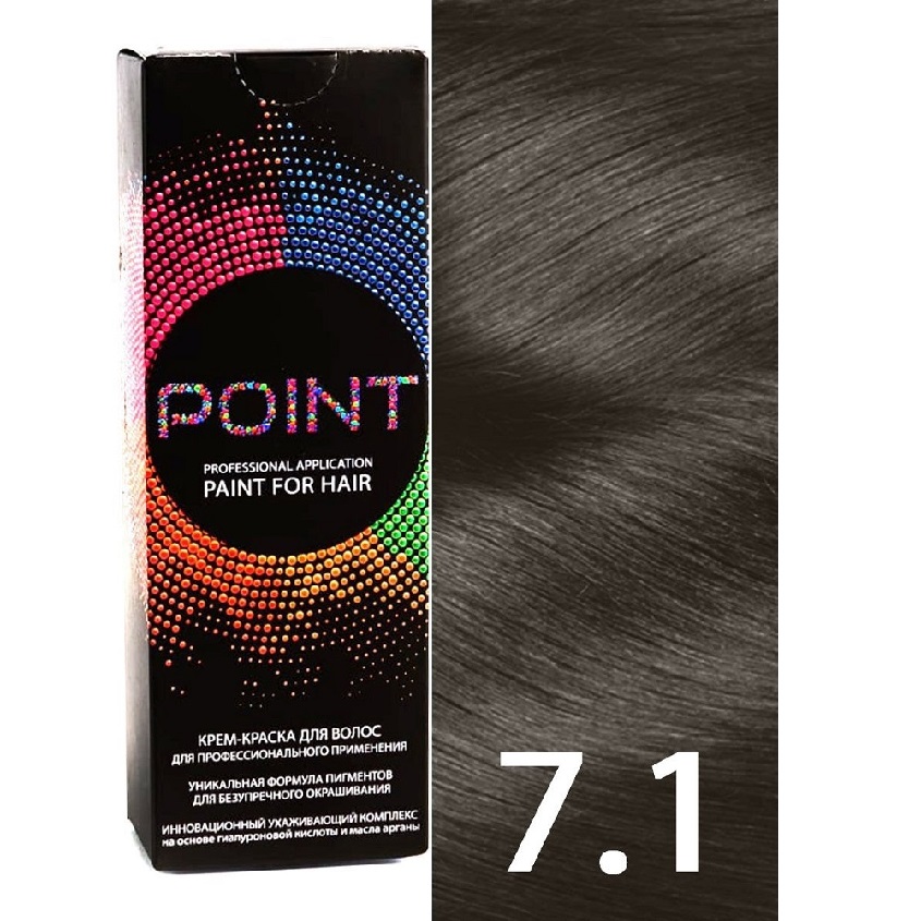 Краска для волос POINT тон №7.1 Средне-русый пепельный 100мл
