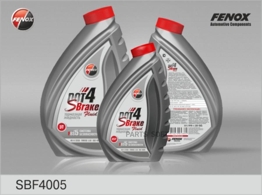 Тормозная жидкость FENOX SBF4005 DOT-4, 0,5 л