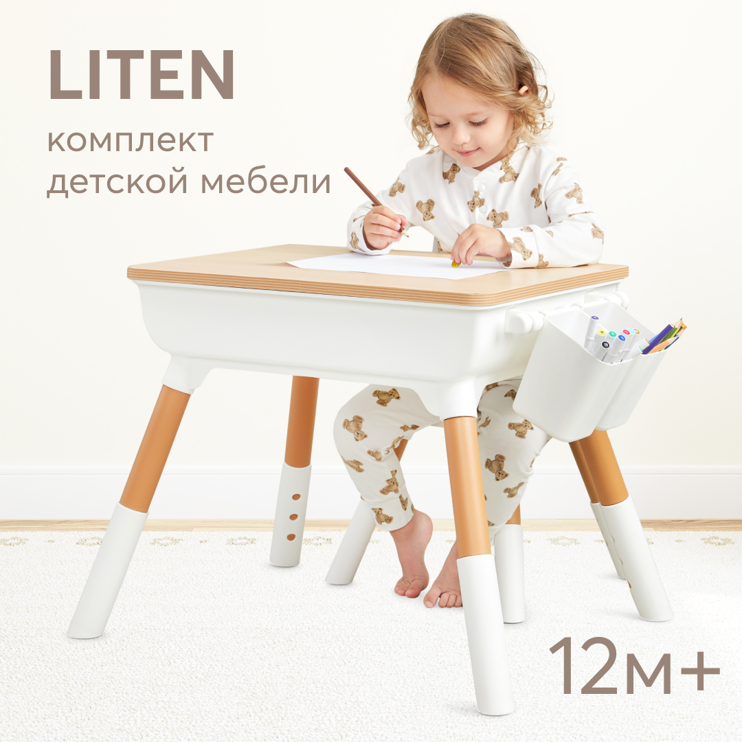 Комплект детской мебели белый, Happy Baby Liten: стол и стул, регулируемая высота