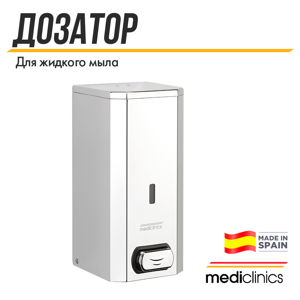 Дозатор для мыла Mediclinics DJ0031C