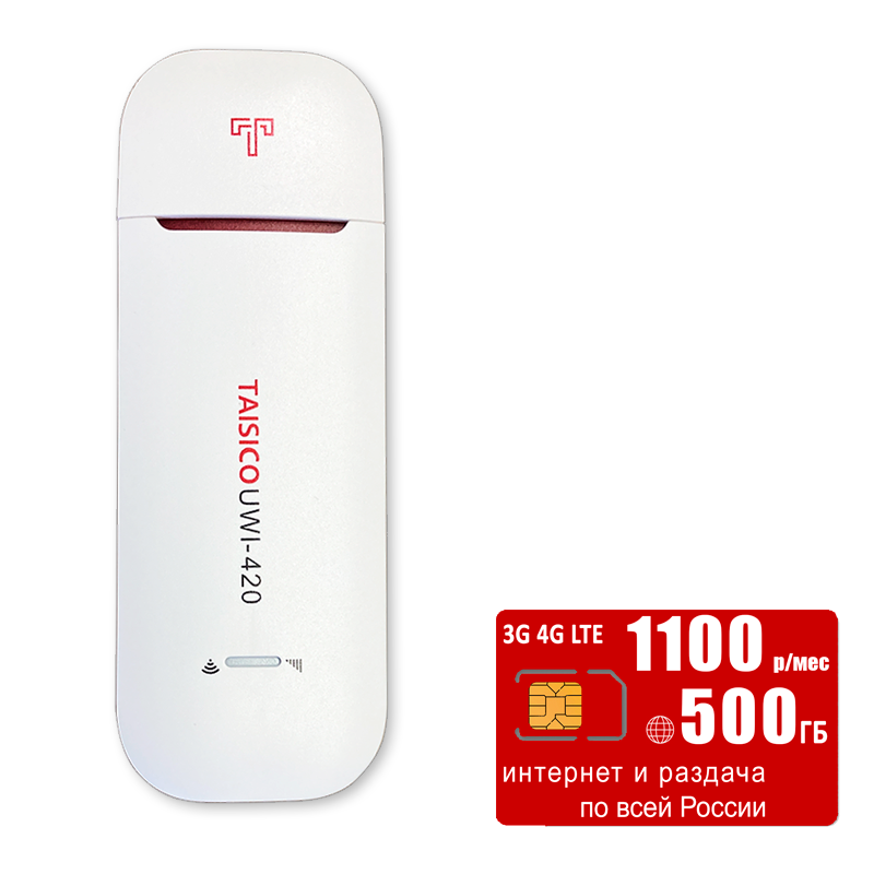 

Usb-модем Taisico UWI-420 (komplekt-UWI420-mtc1100-SG-sb), Белый, UWI-420