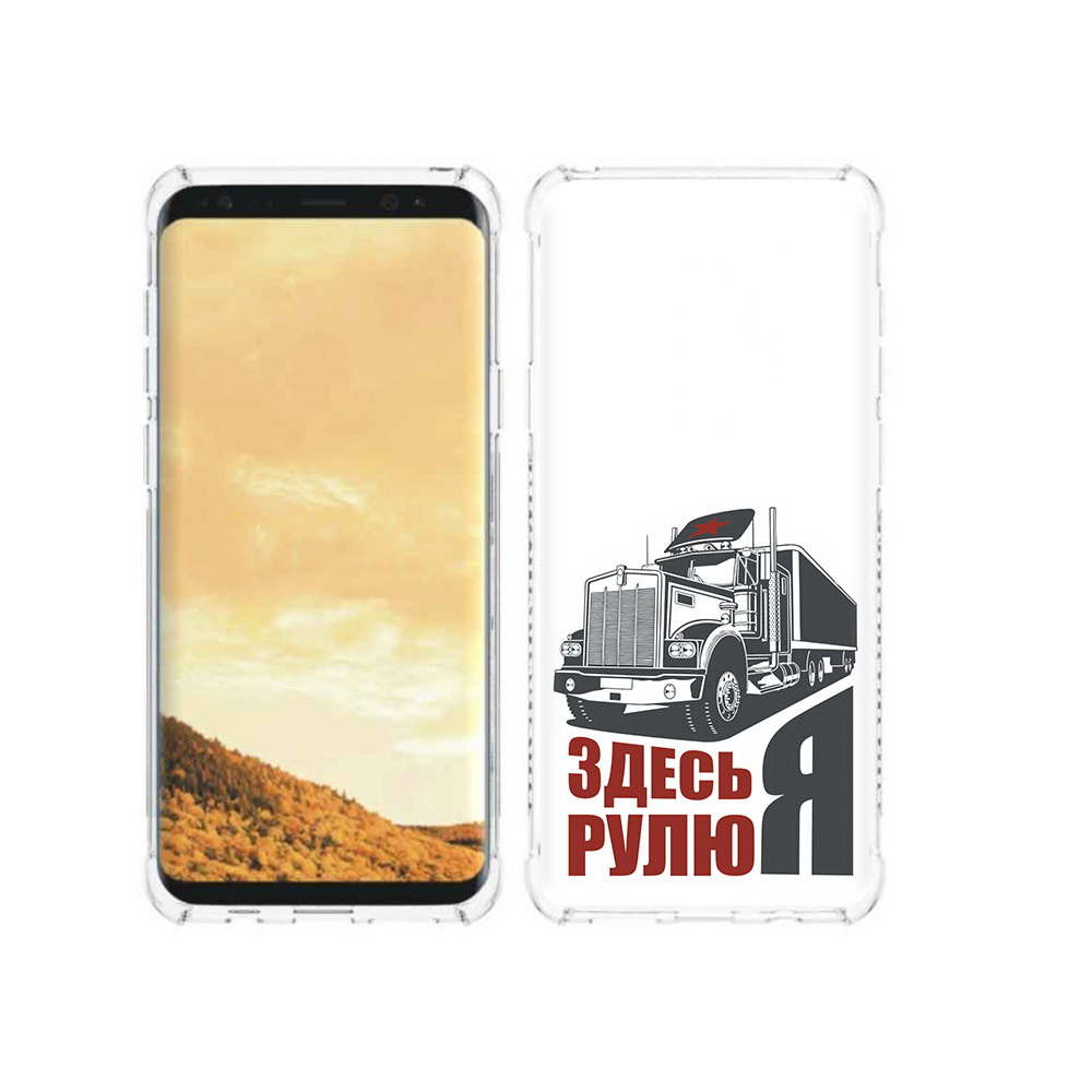 

Чехол MyPads Tocco для Samsung Galaxy S9 здесь я рулю (PT98329.588.355), Прозрачный, Tocco