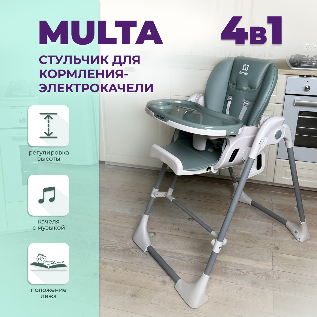 

Стульчик для кормления детский Farfello Multa, Оливковый, Зеленый, MLT
