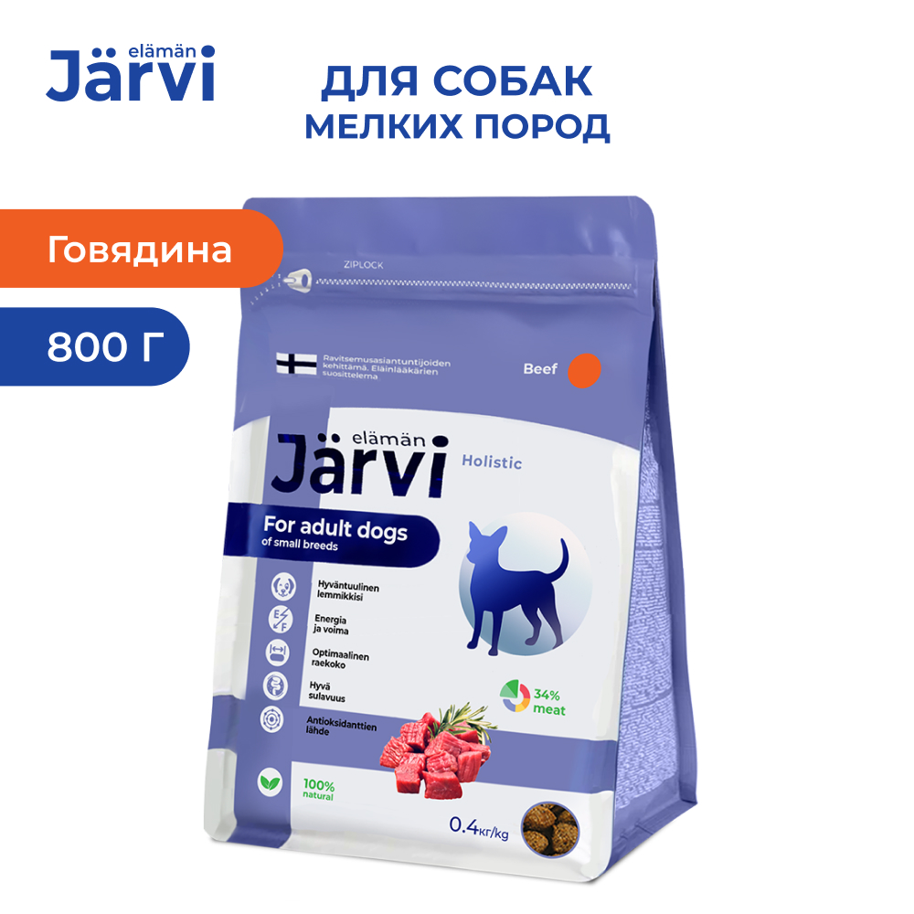 Сухой корм для собак Jarvi для взрослых мелких пород, Говядина, 800 г.