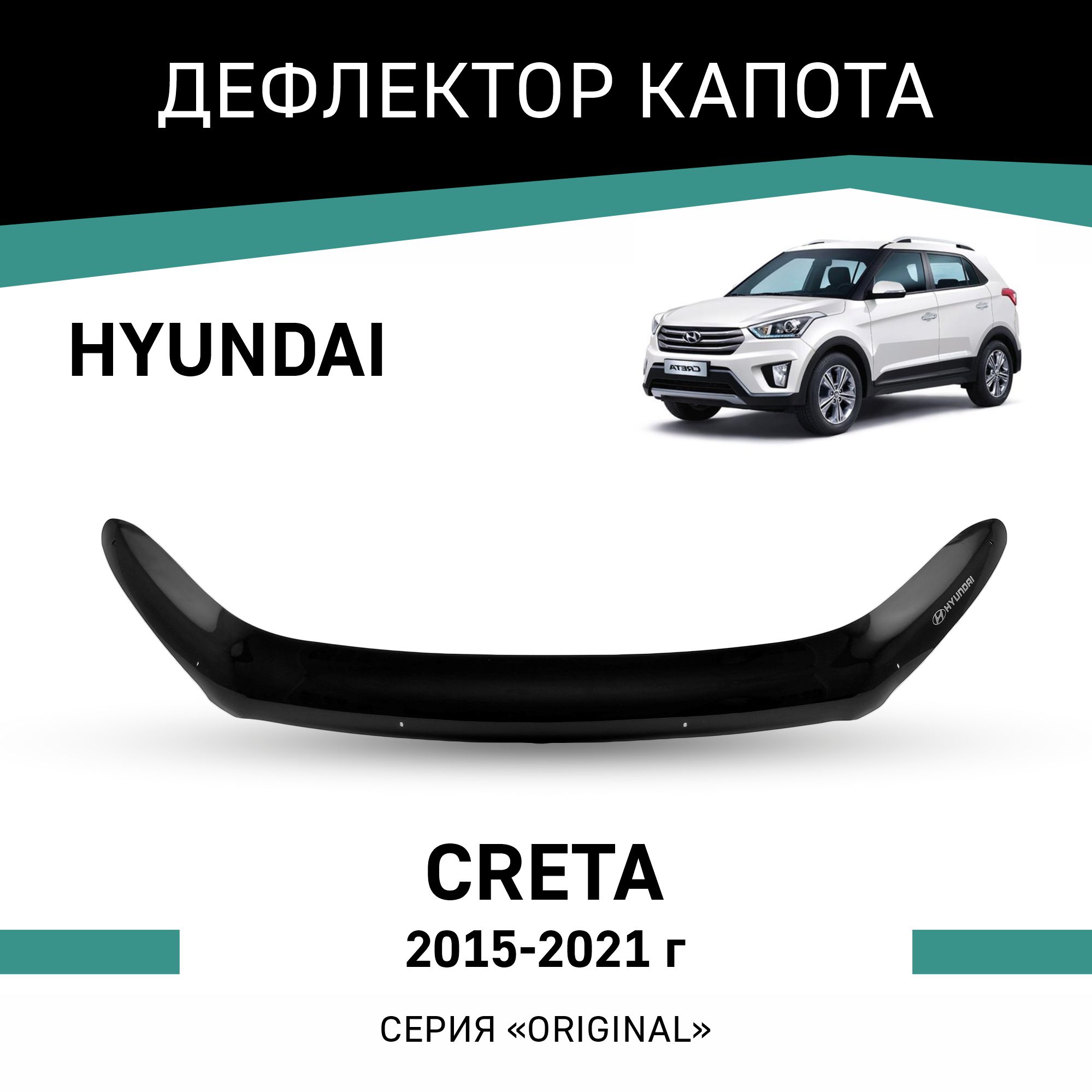 

Дефлектор капота Original Hyundai Creta, 2015-2021, Черный, OHY002